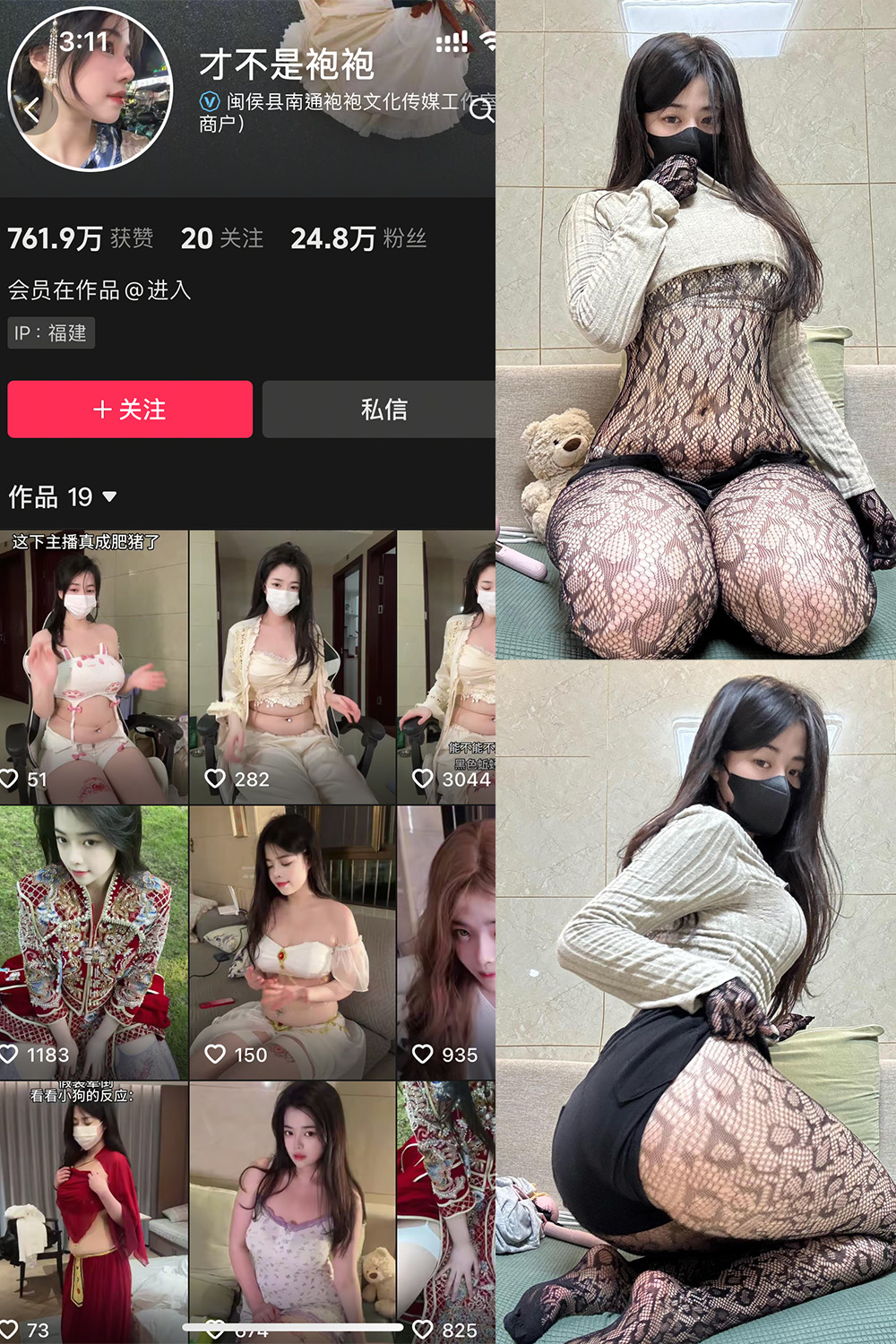 抖音博主才不是袍袍《岛遇》系列第二期写真合集：8张美图+3段视频